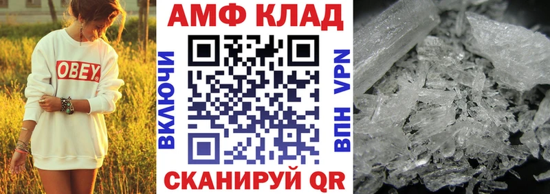 АМФ Premium  ссылка на мегу рабочий сайт  Новочеркасск 