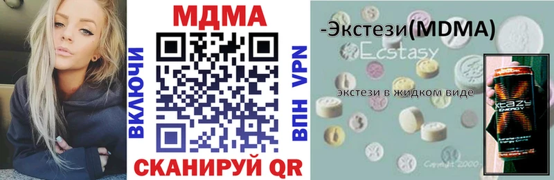 МДМА Molly  Новочеркасск 