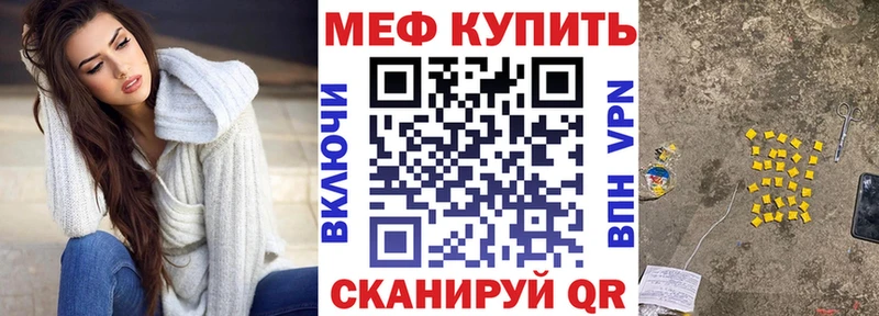 Мефедрон мяу мяу  Новочеркасск 